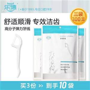 乐德牙线棒家庭装超细极滑牙线300支袋装随身护理剔牙一次性牙签