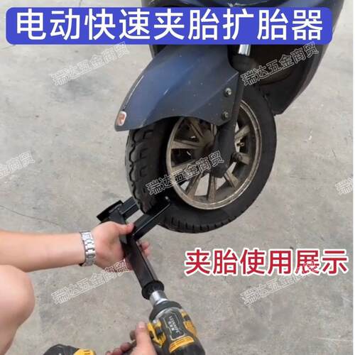 真空胎电动拆卸剥离夹压胎补胎扩胎电动车摩托车专用快速夹胎器 - 图0