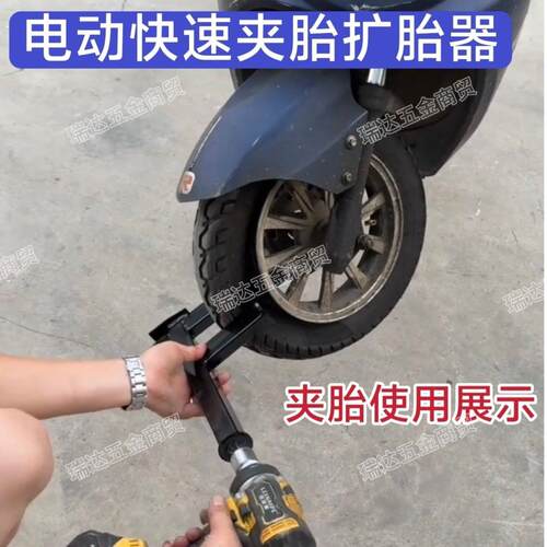 真空胎电动拆卸剥离夹压胎补胎扩胎电动车摩托车专用快速夹胎器 - 图1