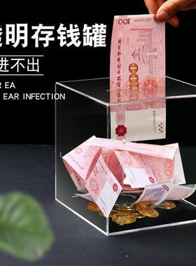 创意存钱罐只进不出大容量保险箱零钱罐网红透明亚克力储蓄不可取
