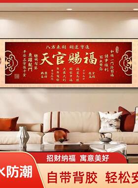 红色喜庆客厅沙发背景墙装饰画壁画挂画中式风格贴画