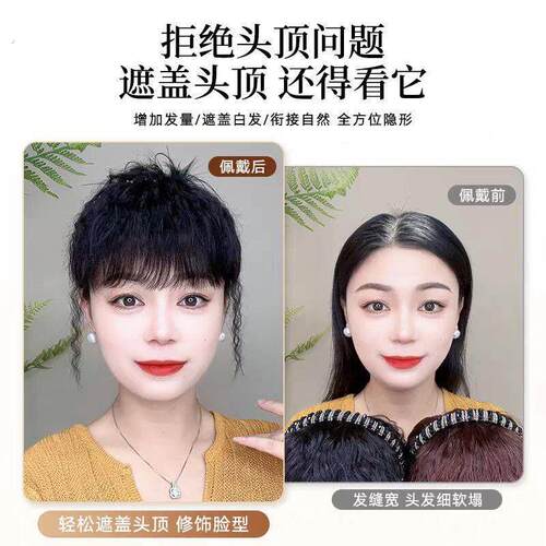 发箍假发一体前额刘海遮白发妈妈短卷发蓬松增发量自然头顶补发片 - 图2
