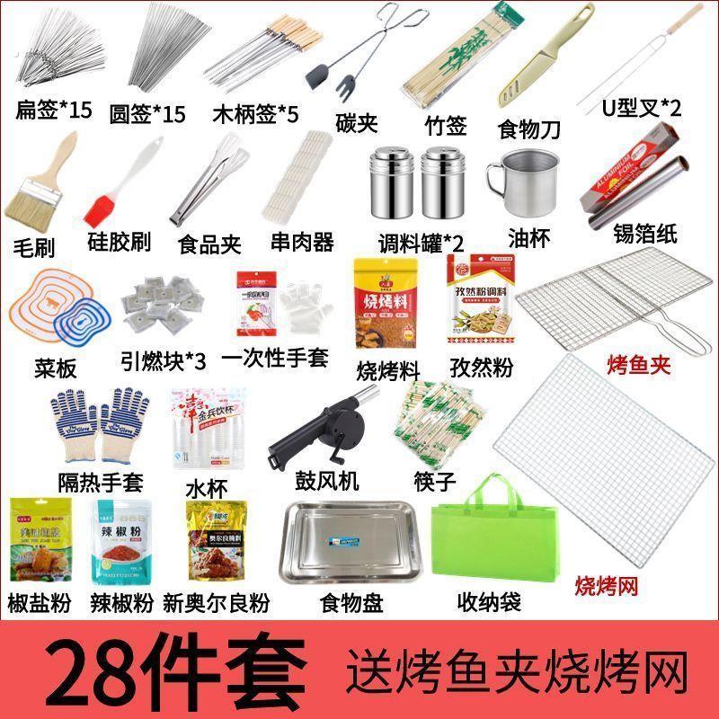BBQ grill set BBQ supplies skewers tools full set BBQ supplies BBQ grill accessories BBQ tool sets