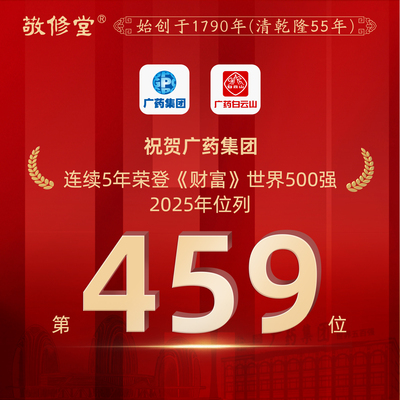 敬修堂缓解颈椎腰疼腿麻屁股痛关节腰肌劳损缓解腰疼神器贴剂药房