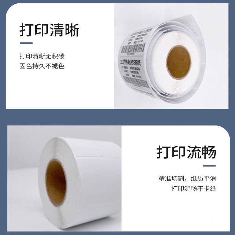 Select bright white double row blank pet self-adhesive label waterproof tear-proof and temperature-resistant barcode paper label paper sticker