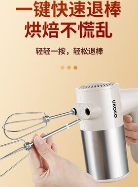 甄选UKOEO无线打蛋器电动家用小型自动奶油打发器充电跨境打蛋机