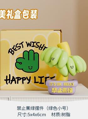 放青松解压小摆件莫生气工位稳定情绪神器高级感装饰送女生日礼物