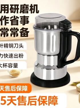 【15秒速粉】家用研磨机超细高效多功能五谷杂粮中药材打粉机-14