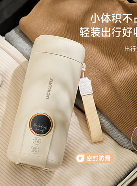 ZEMKON便携恒温电热水杯烧水