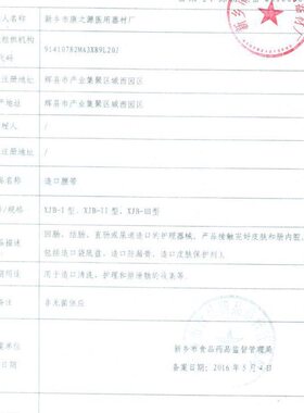 甄选新辉造瘘袋腰带式造口袋医直肠改道老年人大便袋罩口袋二件式