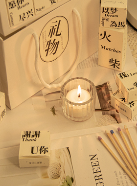 香里藏诗》香薰蜡烛礼盒茶蜡助眠送定制女生日礼物小众氛围感卧室