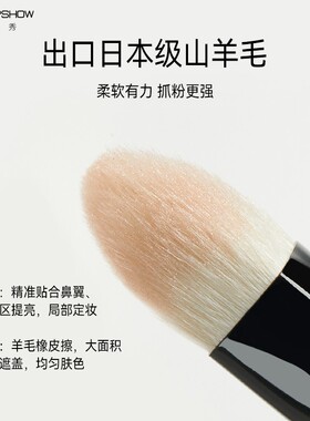 魅卡秀羽E系列E05塔形多功能刷提亮刷眼部定妆刷均色遮瑕刷锥形刷