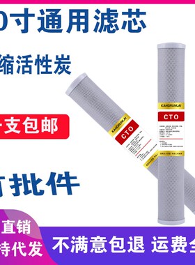 商用净水器滤芯售水机20寸pp棉颗粒活性碳压缩碳天天一泉通用配件