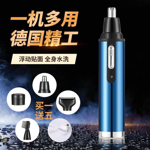四合一迷你剃须刀电动男士多功能水洗旅行便携鼻毛修修剪器刮胡子 - 图2