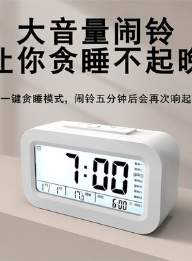闹钟学生专用2025款超大声充电电子时钟起床困难户闹钟学生专用