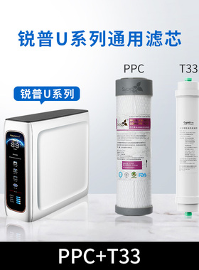 锐普净水机通用滤芯组合装