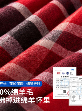 纯羊毛围巾秋冬百搭格子女100%羊