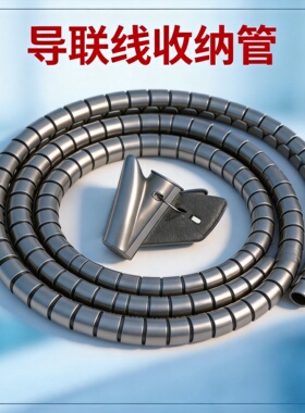 科曼金科威收集管导联线保护线套