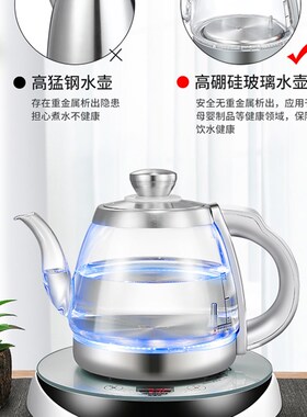 电热水烧水壶全自动上水智能断电家用玻璃煲开水茶壶泡茶台专用器