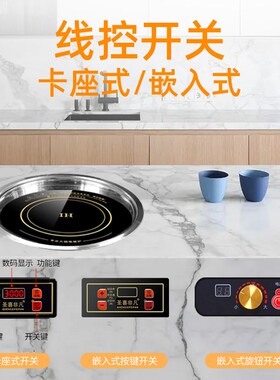 圣喜非凡电磁炉圆形商用嵌入式火锅店专用3500W大功率线控电磁灶