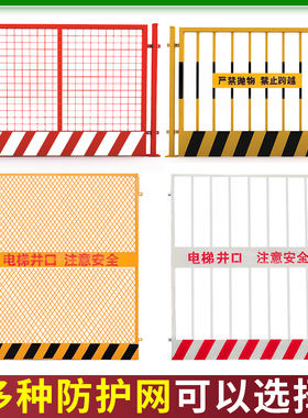 工地基坑护栏围栏临边定型化防护栏杆道路施工安全警示Z隔离网围