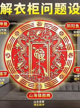 【师傅推荐】解开门见衣柜角对床窗户床头柜双龙贴纸门对门马路