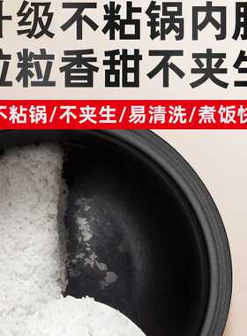 多功能24小时可预约电饭煲3L/4L/5L升家用3-6-7人正品不粘电饭锅