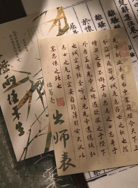 中式古典古诗词文化墙贴墨染万卷古风艺术装饰卡片明信片背景墙贴