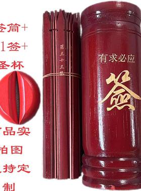 竹子签筒51签一整套摇签6签竹签桶抽签49签道具上上签空白签定制