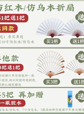 宣纸扇子空白折扇中国风古风绘画扇纸扇白扇面白色纸扇子书法定制