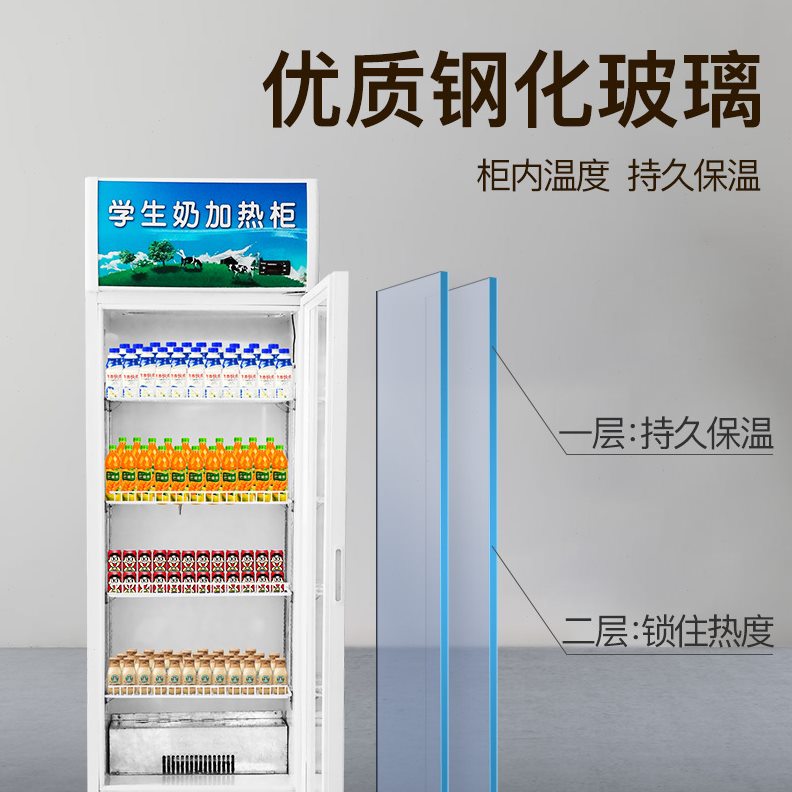 甄选商用饮料加热展示柜学生热奶柜商场牛奶饮料保温柜展示柜立式