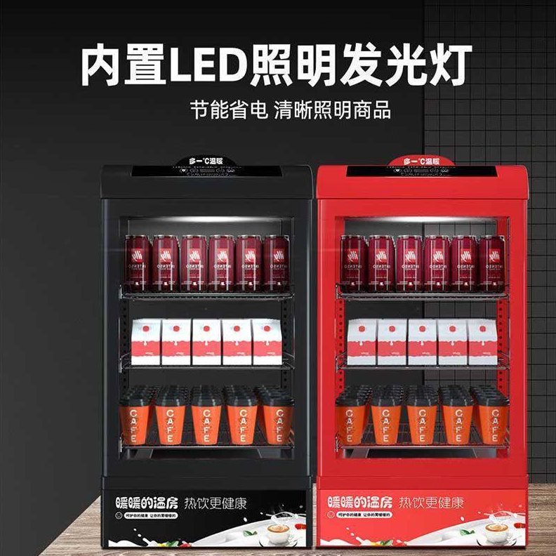 甄选饮料加热柜热饮柜牛奶蛋挞恒温加热展示柜商用食品保温箱热饮