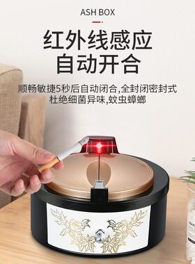 甄选智能感应自动开关带盖烟灰缸创意个性潮流轻奢风跨境外贸送礼