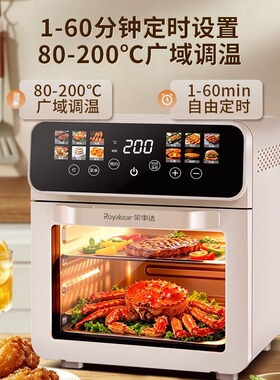 荣事达空气炸锅家用烤箱新款多功能智能大容量全自动薯条机电炸锅
