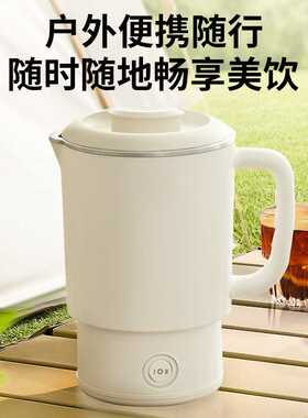 便携式电热水壶不锈钢水壶旅行户外水壶全钢折叠水壶家用折叠水壶