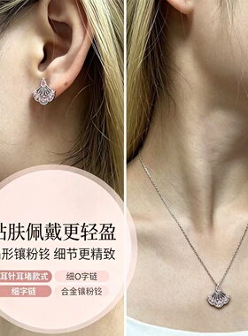 kwki新中式粉锆石扇形项链耳钉