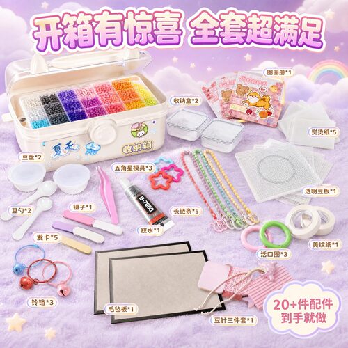 拼豆套装120-192色2.6mm融合豆儿童DIY顶配39件工具送6000黑白豆 - 图1