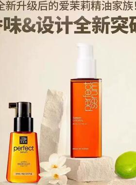 现货韩国护发精油 Amore/爱茉莉美妆修护干枯毛躁免洗80ml