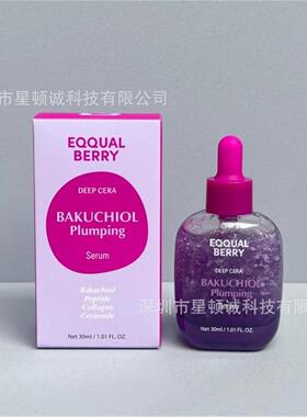 跨境EQQUAL BERRY补骨脂酚丰盈维他命Bakuchiol Volumizing精华液