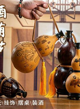 天然酒葫芦开口装酒水容器彷古摆件济公李白户外携带蜂蜡防渗酒壶