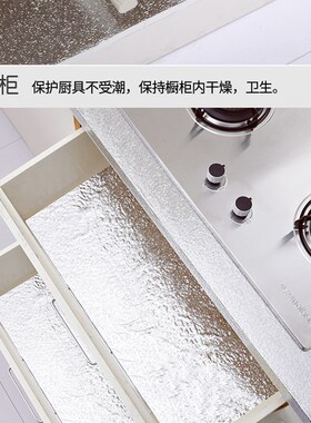 贴膜防火灶自粘货架厨房隔油纸防霉抽屉墙贴纸锡箔纸不干胶台面