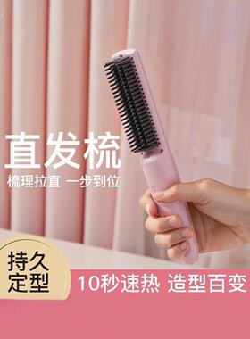 直发梳负离子不伤发直卷两用直发器宿舍便携卷发棒高颅顶蓬松神器