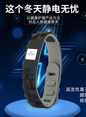 甄选新款凹凸能量硅胶手环防静电手环山盟海誓情侣运动平衡能量手
