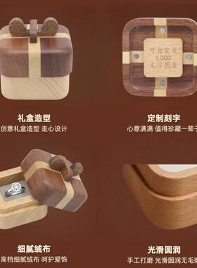 实木戒指盒首饰收纳盒求婚精致饰品盒子高级仪式感情人节礼物空盒