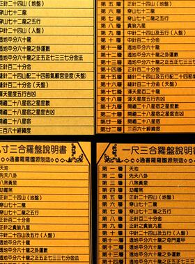 集福堂罗盘三合盘5寸6寸9寸10寸一尺专业高精度纯铜招财罗经摆件