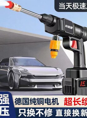 无线洗车水枪家用便携大功率高压洗车机充电锂电水泵刷车清洗器