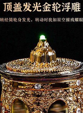 磁悬浮转经简轮太极球藏式家用电动玄关禅意吉祥发光旋转八卦吉祥