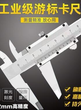 游标卡尺高精度工业级不锈钢德国品质数显一体游标卡尺测量工具15