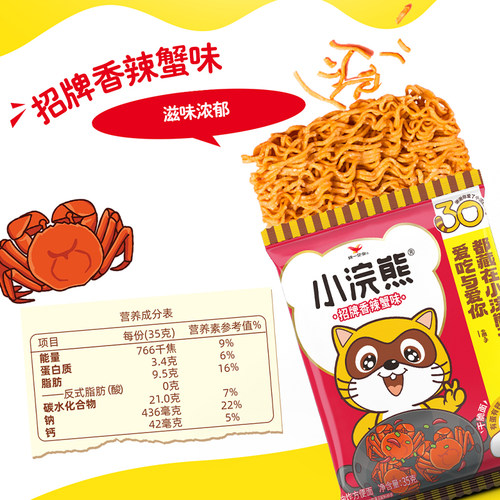 统一小浣熊干脆面经典怀旧粉包干吃方便面宿舍夜宵休闲零食品整箱 - 图0