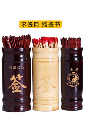 竹制求签筒家用抽签游戏道具可客制化签筒